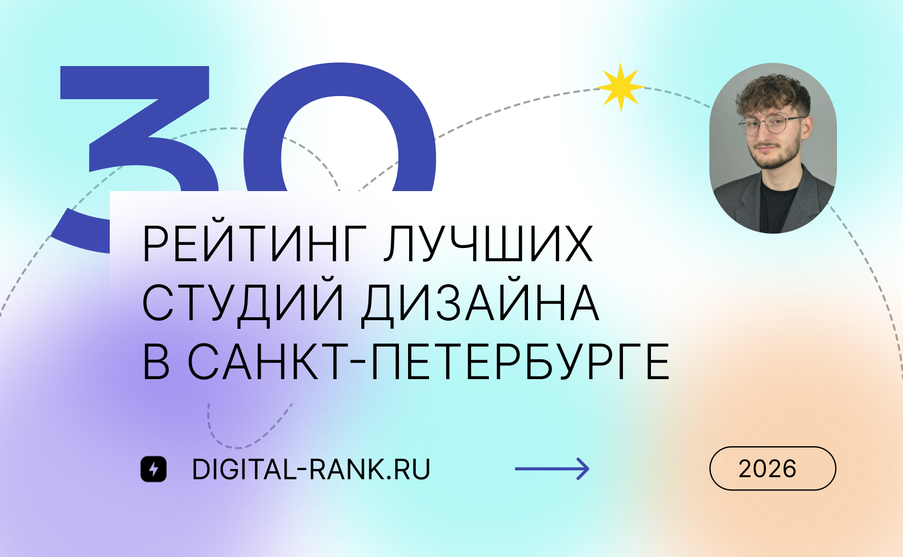 Рейтинг лучших студий графического дизайна Санкт-Петербурга: Независимый рейтинг 2026
